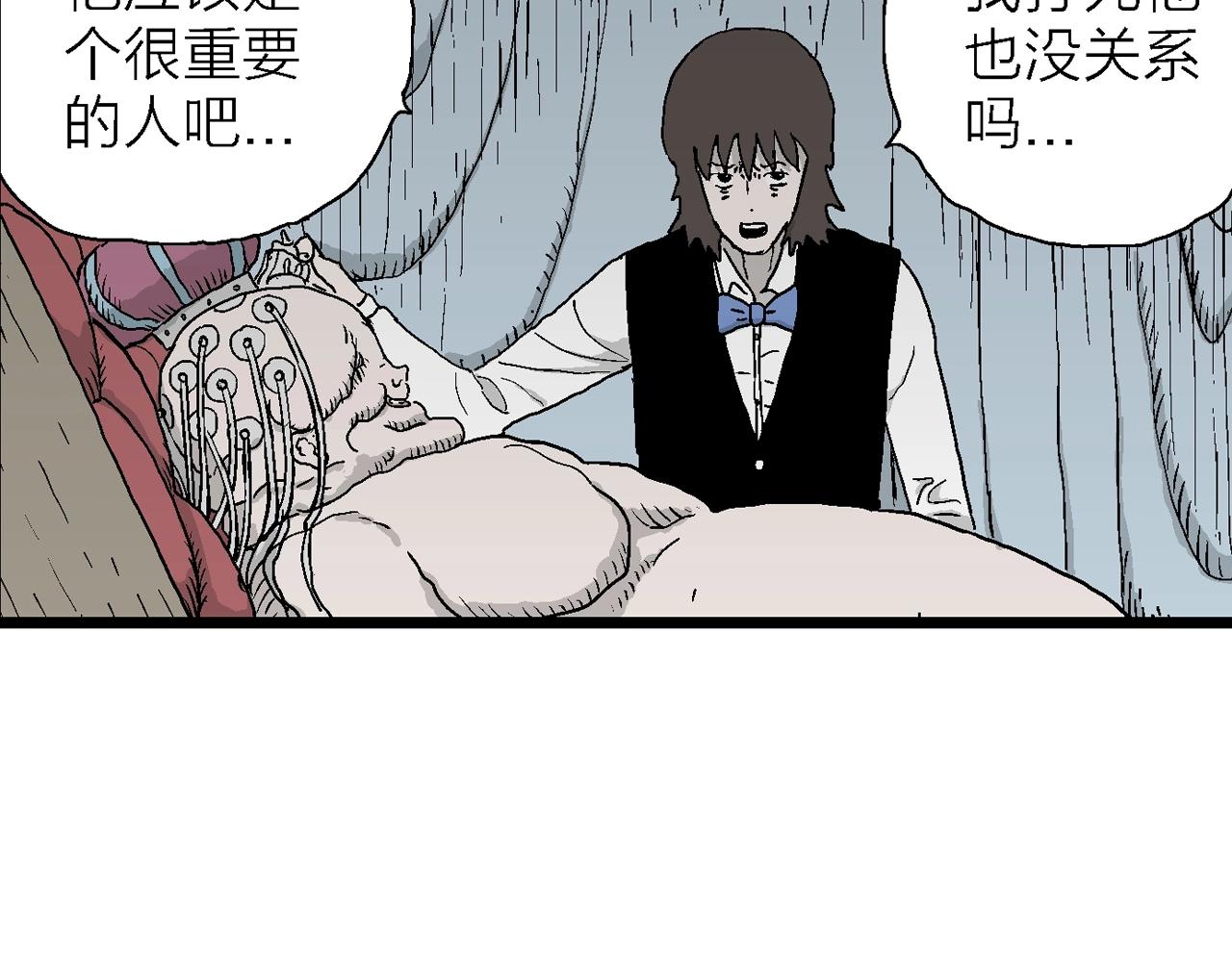 第50话 欢笑镇（十一）85