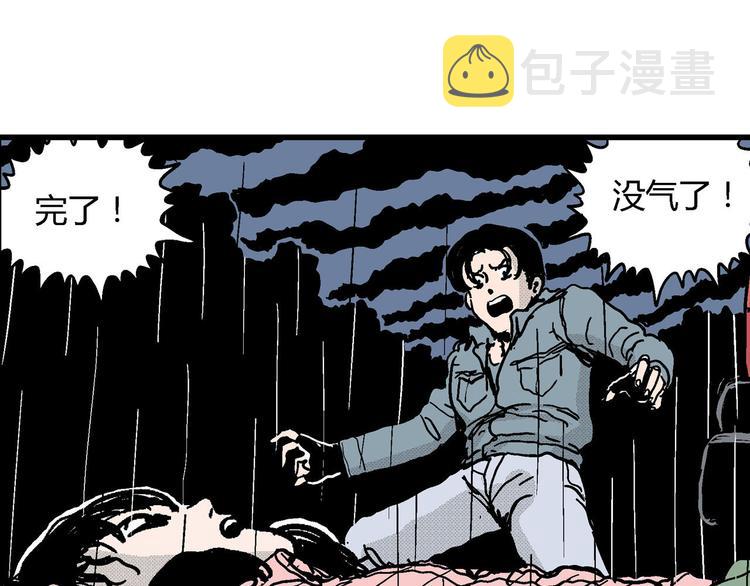 第13话 沉默盒（大结局）60