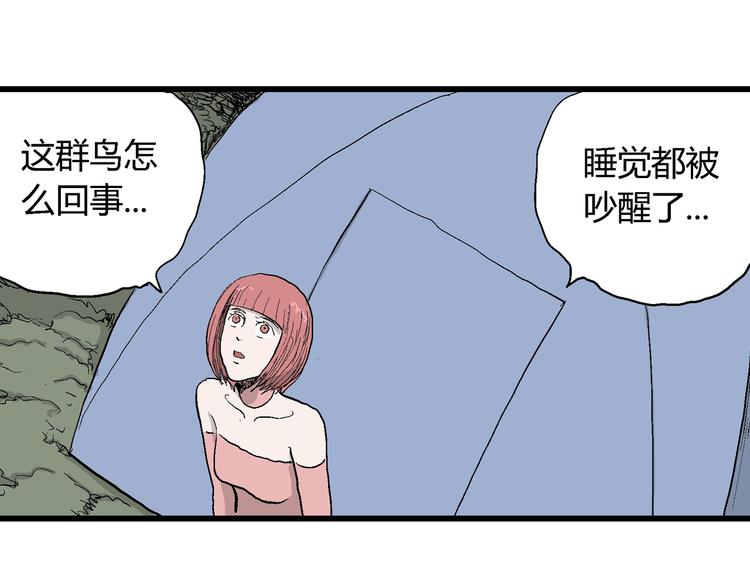 第45话 恋人小岛（3）109