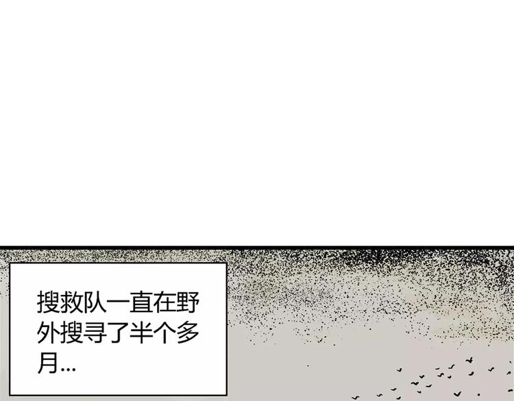 第1话 沉默盒（一）25