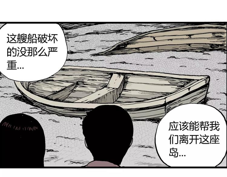 第30话 迷雾岛（大结局）80