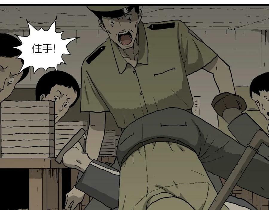 第71话 蜘蛛男（十）85