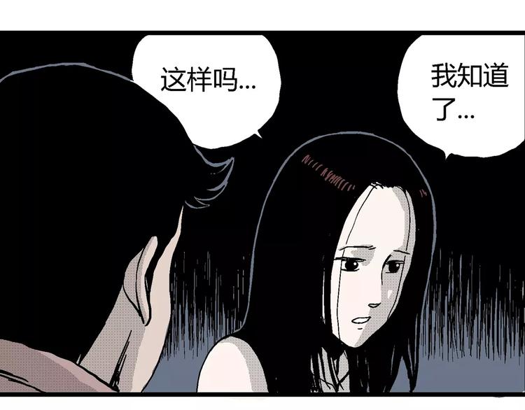 第24话 迷雾岛（十一）64