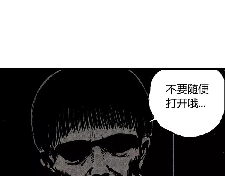 第3话 沉默盒（三）92