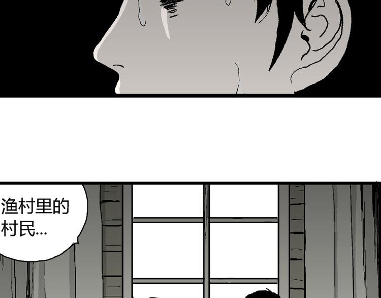 第60话 渔村（7）98