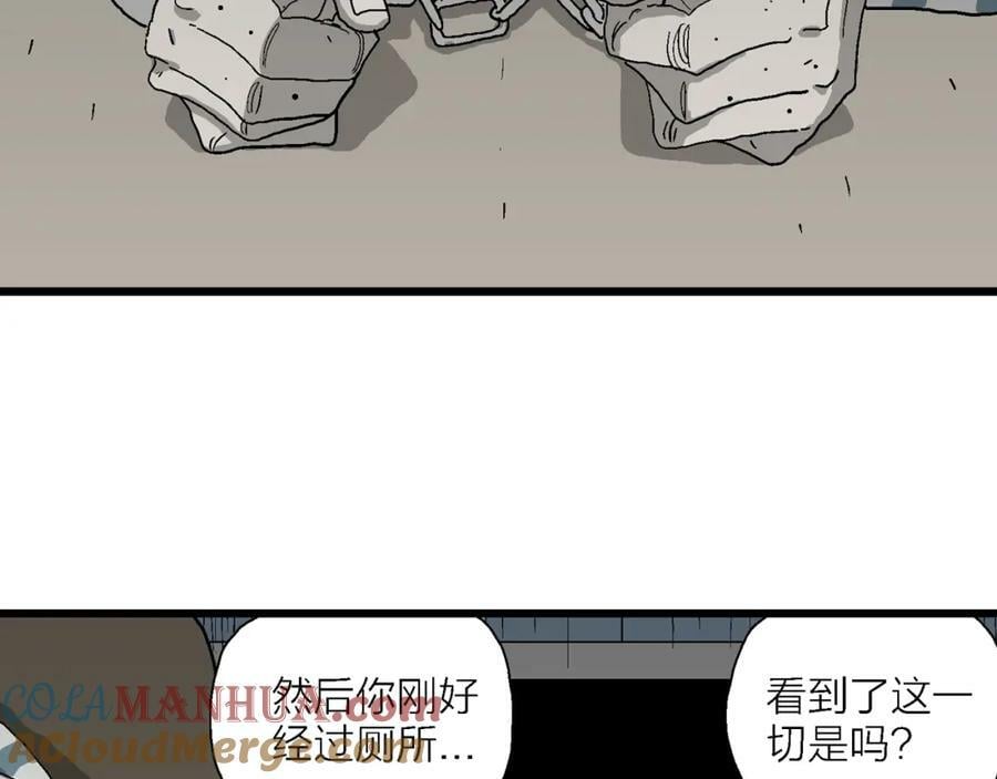 第68话 蜘蛛男（七）88