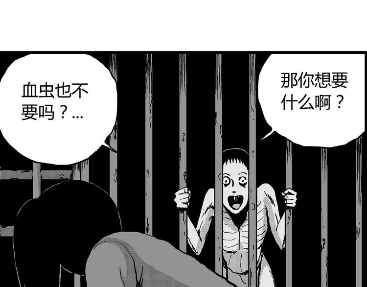 第22话 迷雾岛（九）12