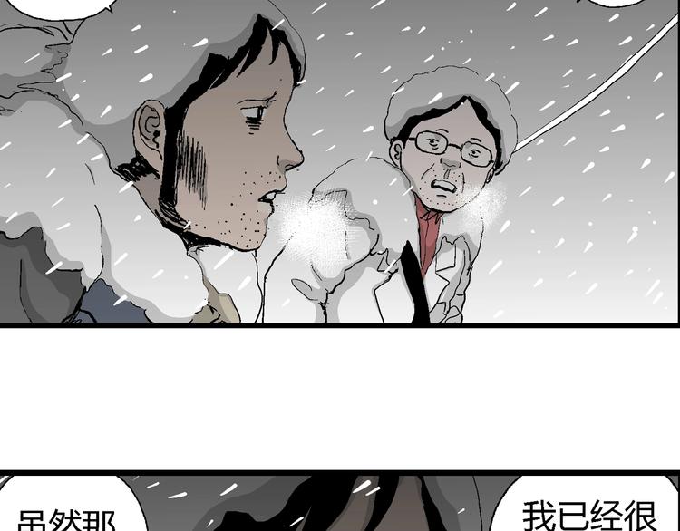 第68话 雪女（4）38