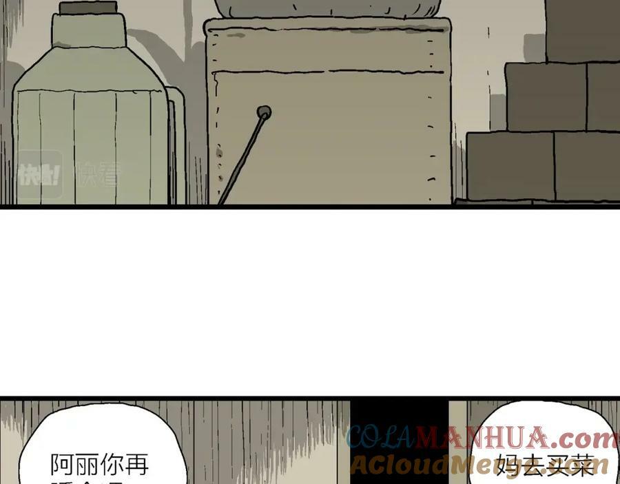 第72话 蜘蛛男（十一）76