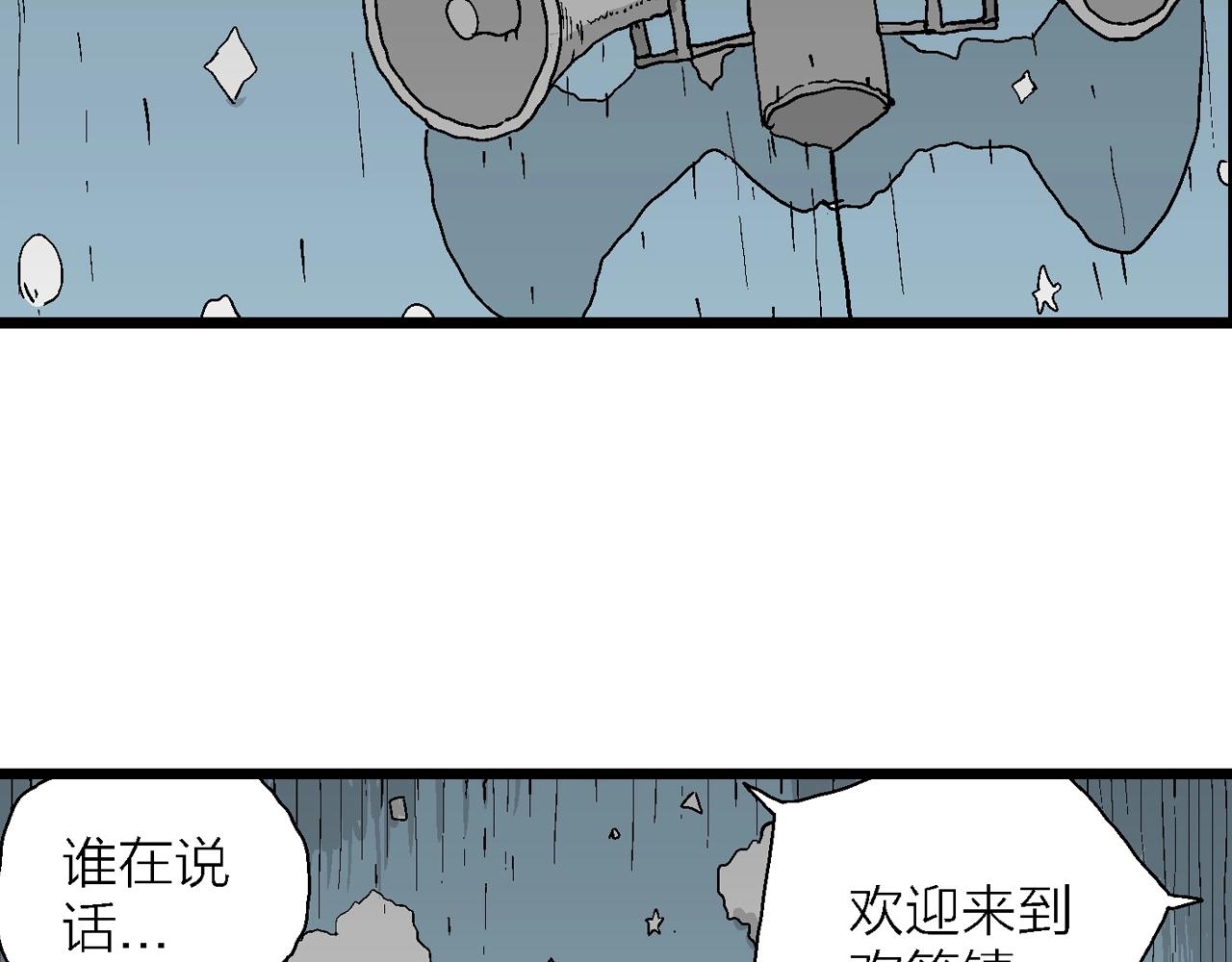 第41话 欢笑镇（二）79