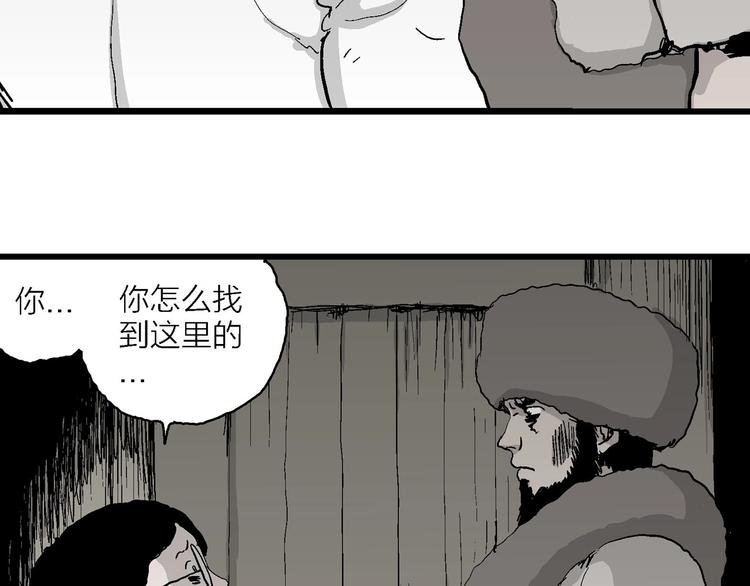 第71话 雪女（7）46