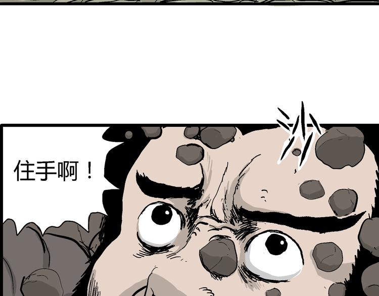 第38话 狐的报恩（二）141