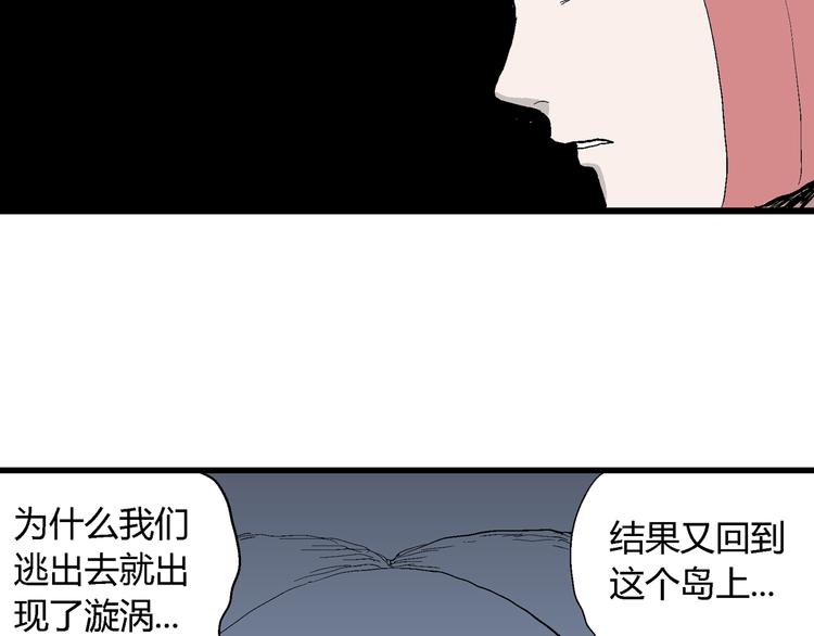 第45话 恋人小岛（3）38