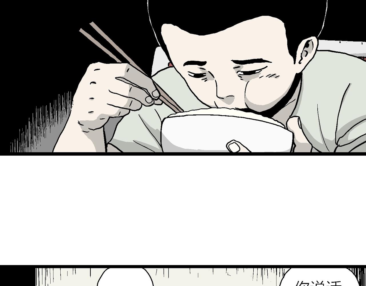 第13话 地狱游戏（二）100
