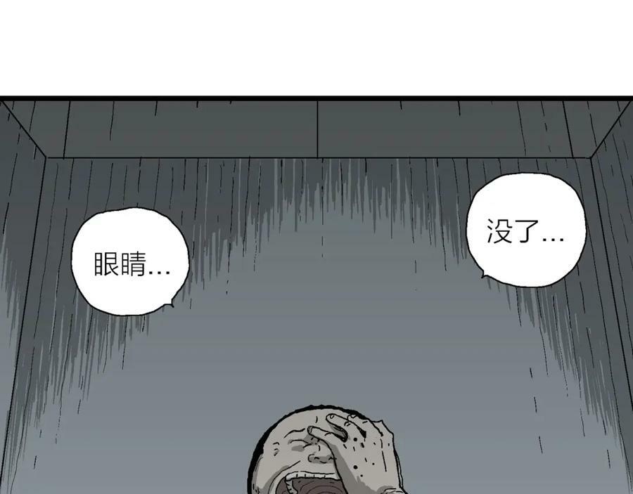 第68话 蜘蛛男（七）83