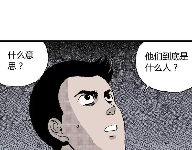 第21话 迷雾岛（八）93