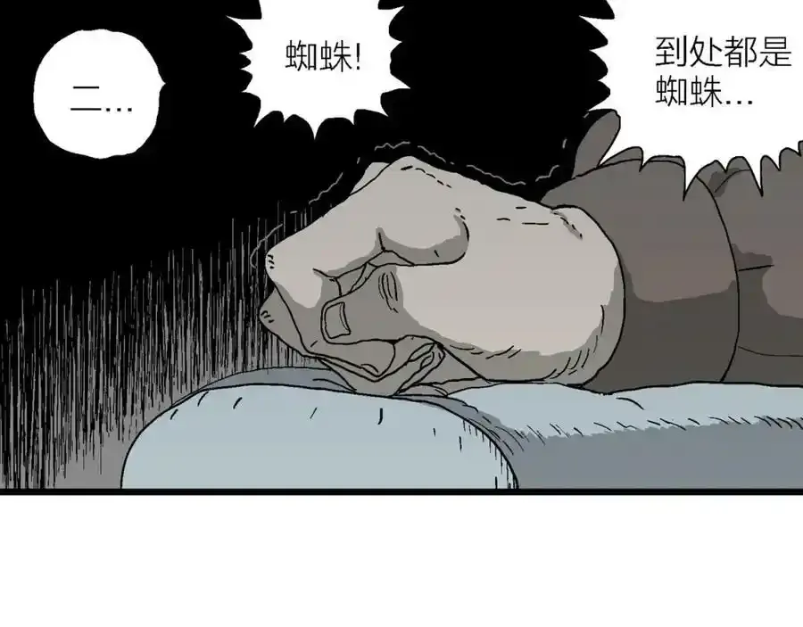 第63话 蜘蛛男（二）107
