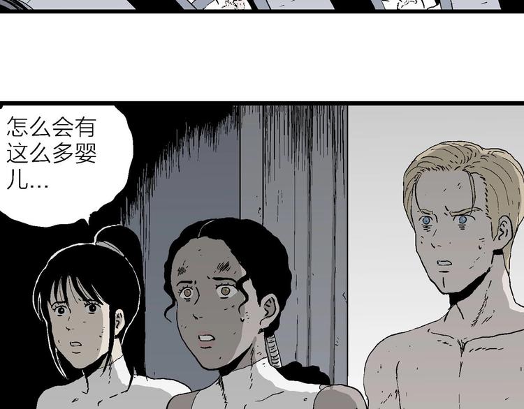 第96话 新人类（21）77