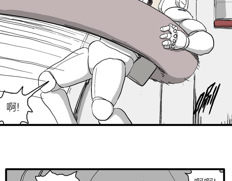 第89话 新人类（14）90