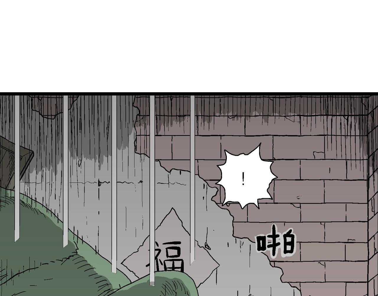 第56话 畸胎（五）61