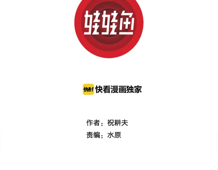 第77话 新人类（2）2