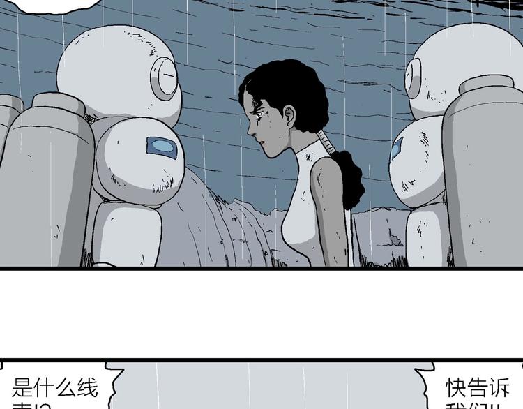 第91话 新人类（16）18