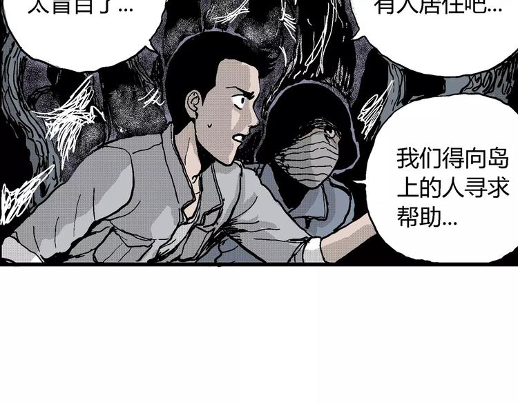 第18话 迷雾岛（五）72