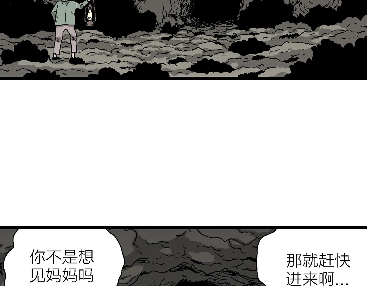 第53话 畸胎（二）92