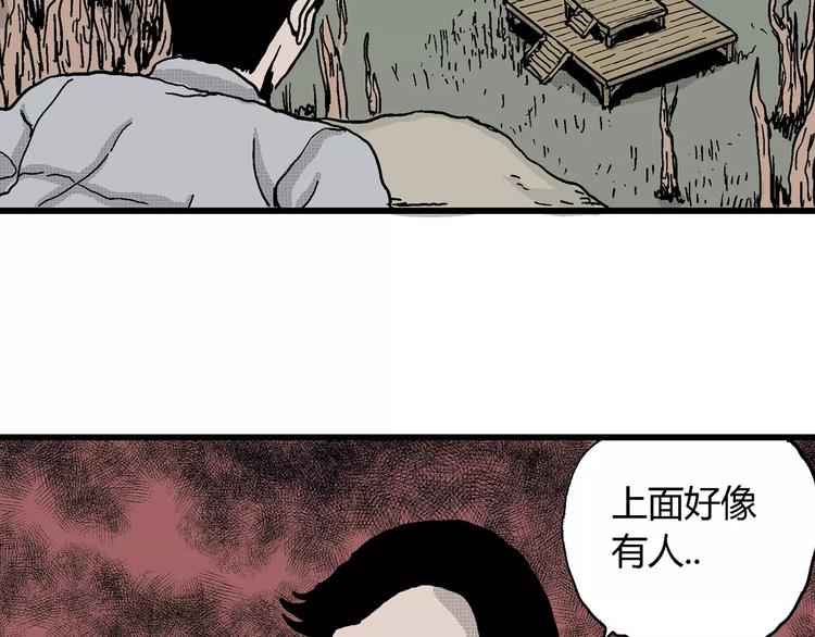 第21话 迷雾岛（八）74