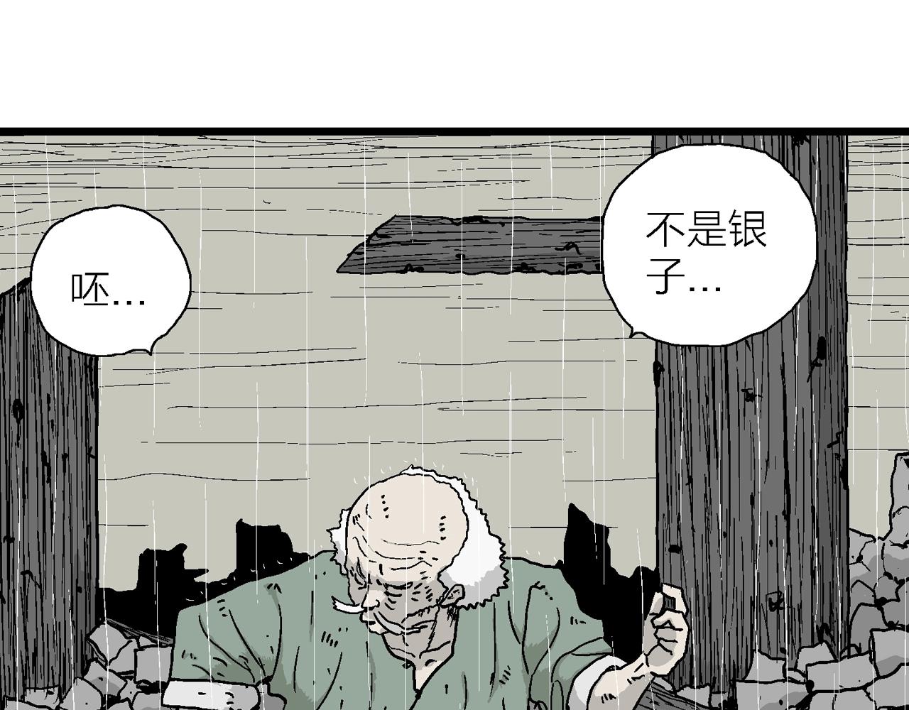 第39话 鬼寺（六）20