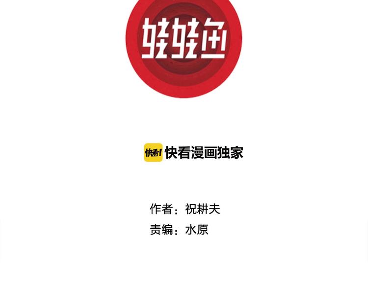 第86话 新人类（11）2