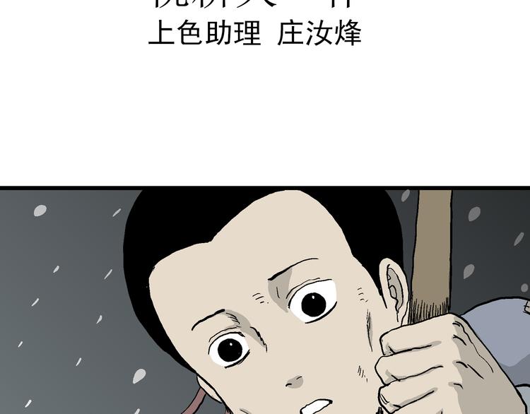 第37话 狐的报恩（一）23