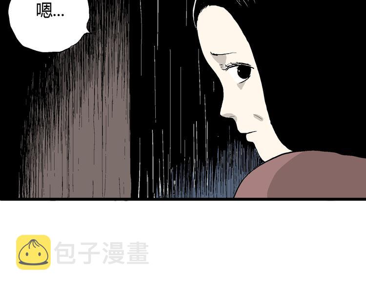 第40话 狐的报恩（四）75