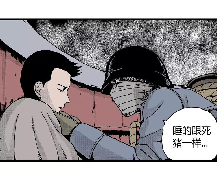 第17话 迷雾岛（四）98