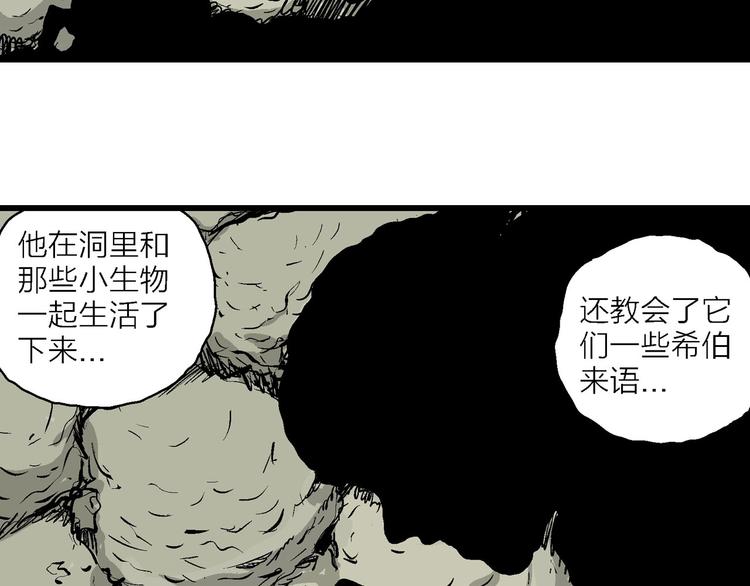 第87话 新人类（12）39