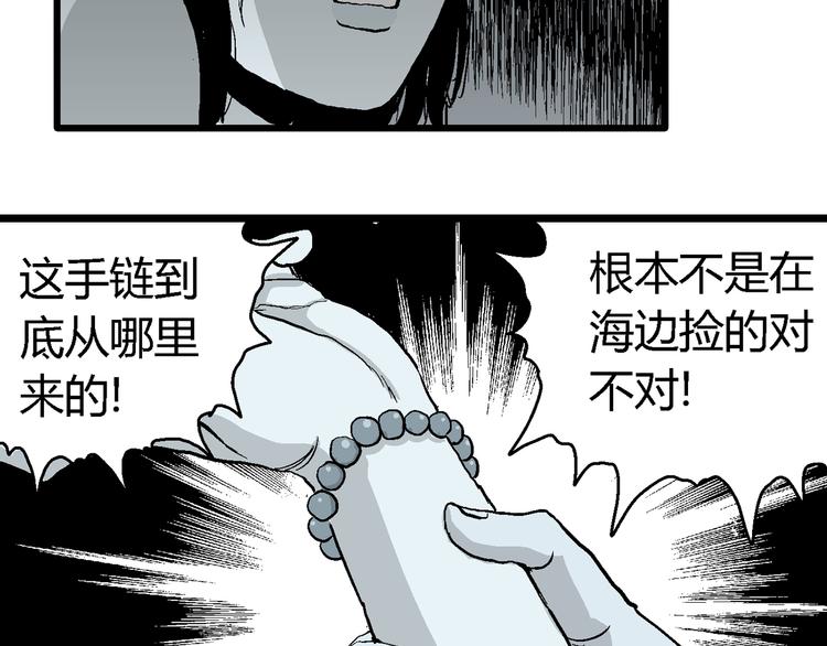 第58话 渔村（5）174