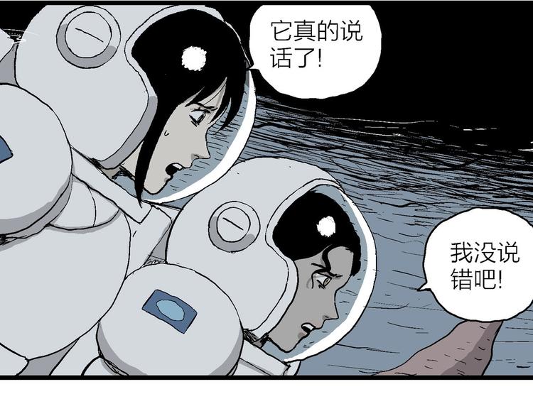 第86话 新人类（11）21