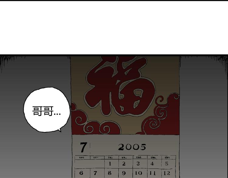 第63话 渔村（10）12