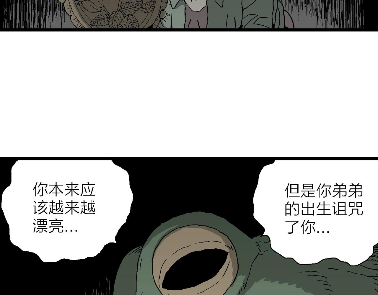 第54话 畸胎（三）20