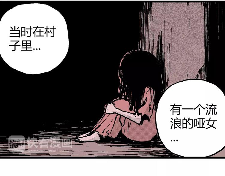 第11话 沉默盒（十一）110