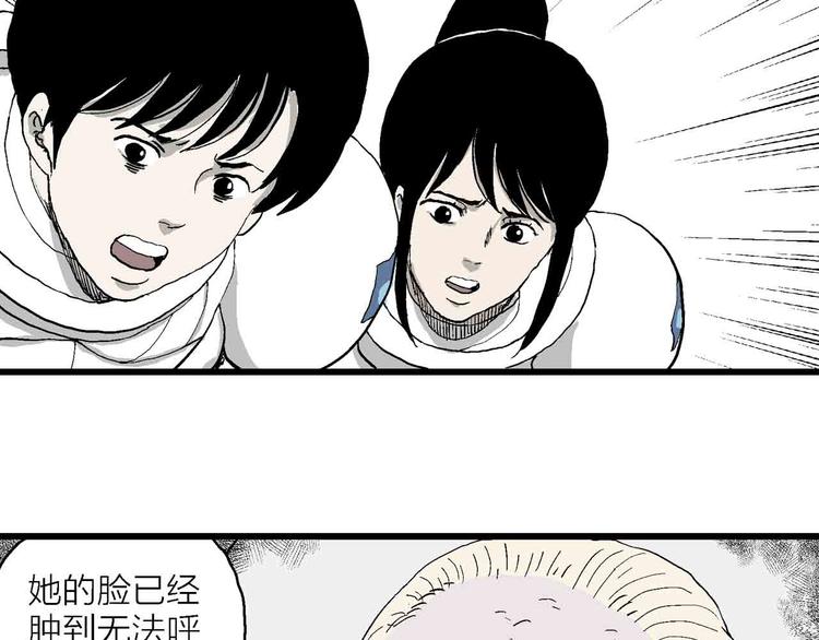 第82话 新人类（7）76