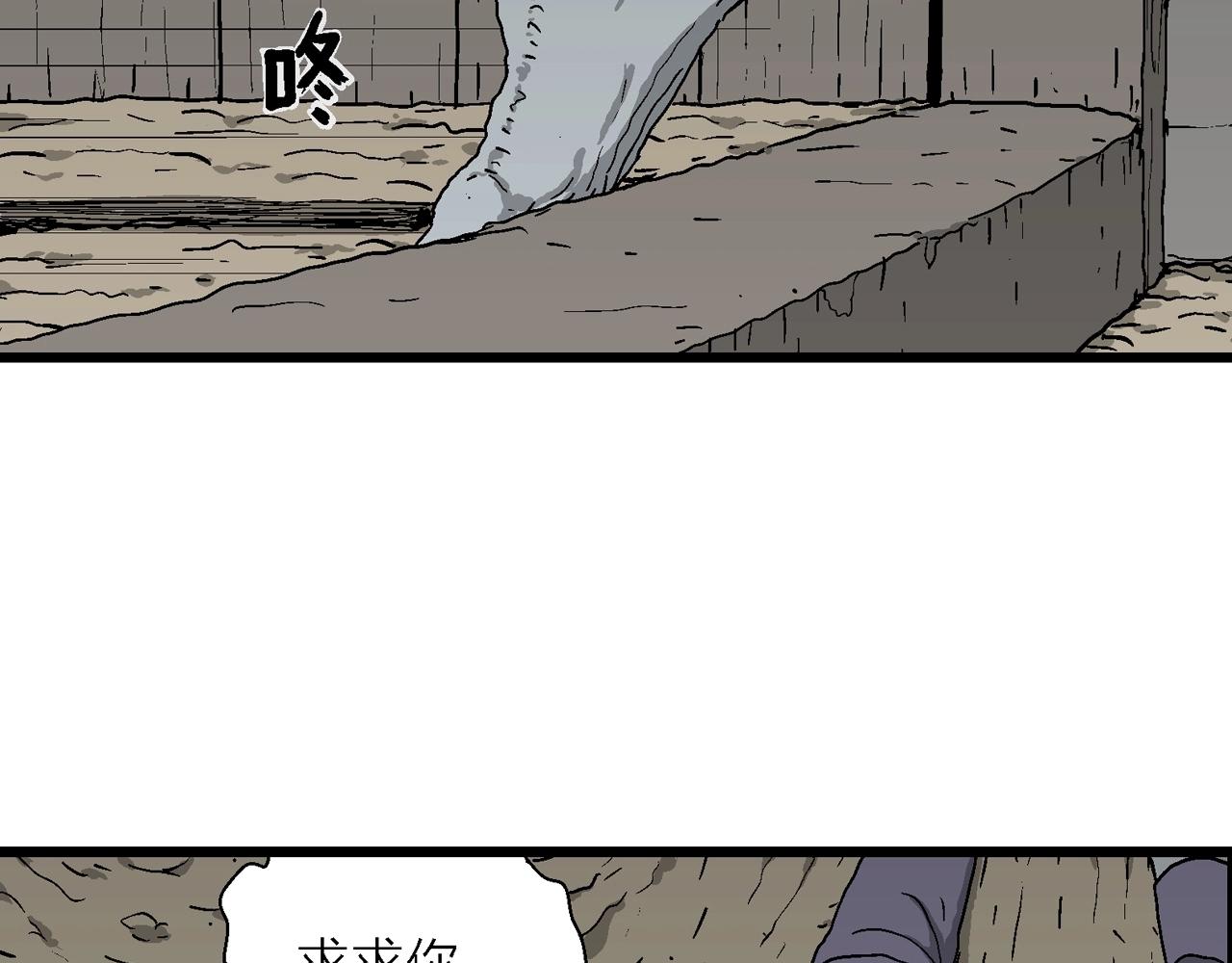 第54话 畸胎（三）104