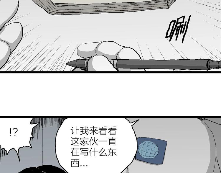 第77话 新人类（2）12