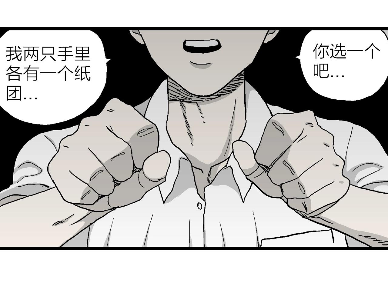 第17话 地狱游戏（六）31