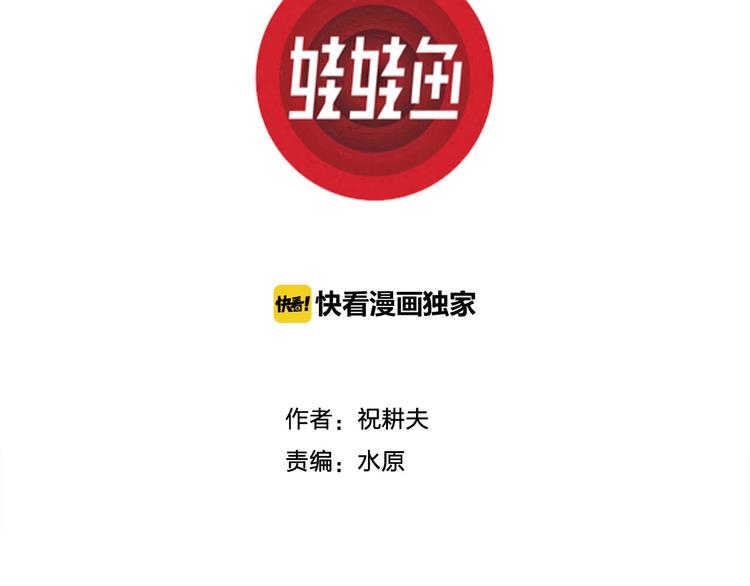 第83话 新人类（8）2