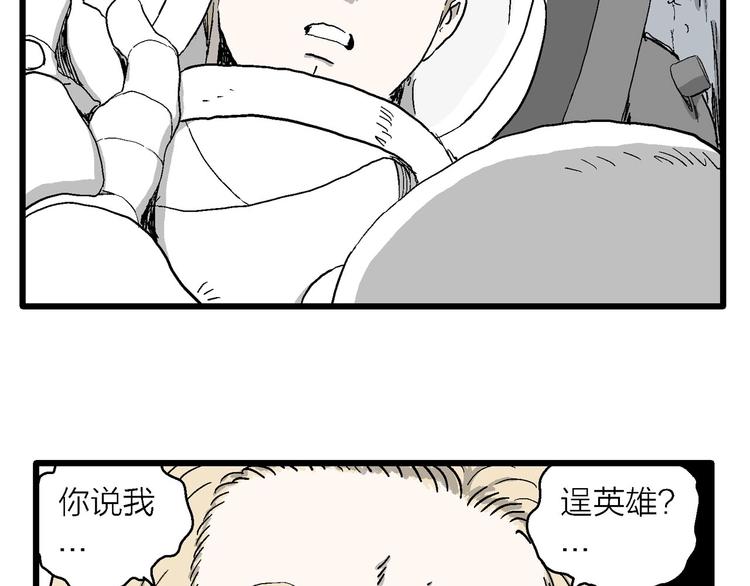 第89话 新人类（14）83