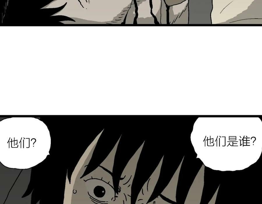 第70话 蜘蛛男（九）75