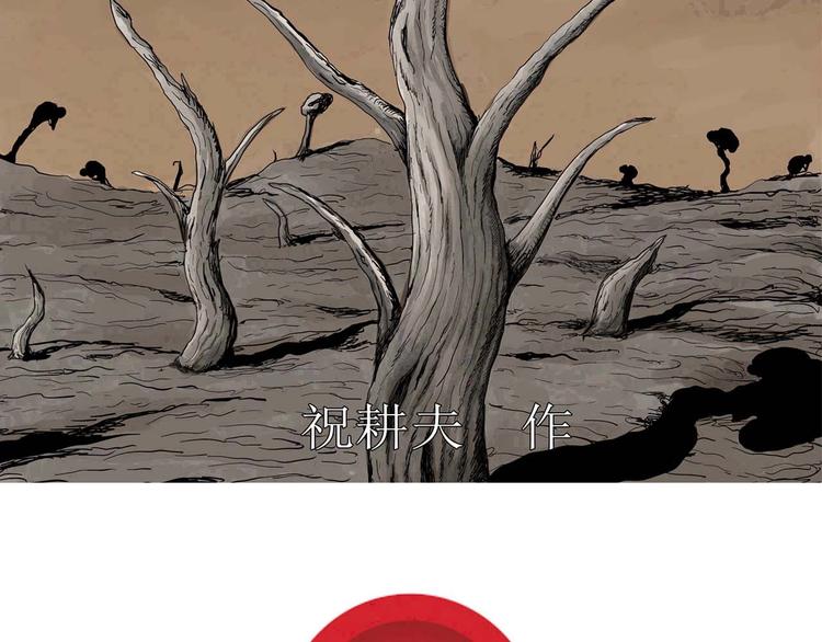 第81话 新人类（6）1