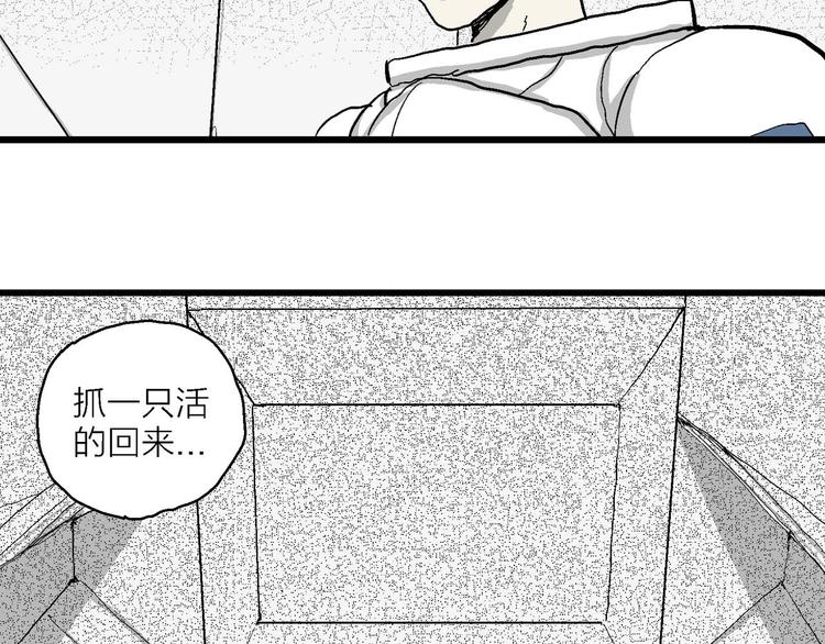 第80话 新人类（5）78