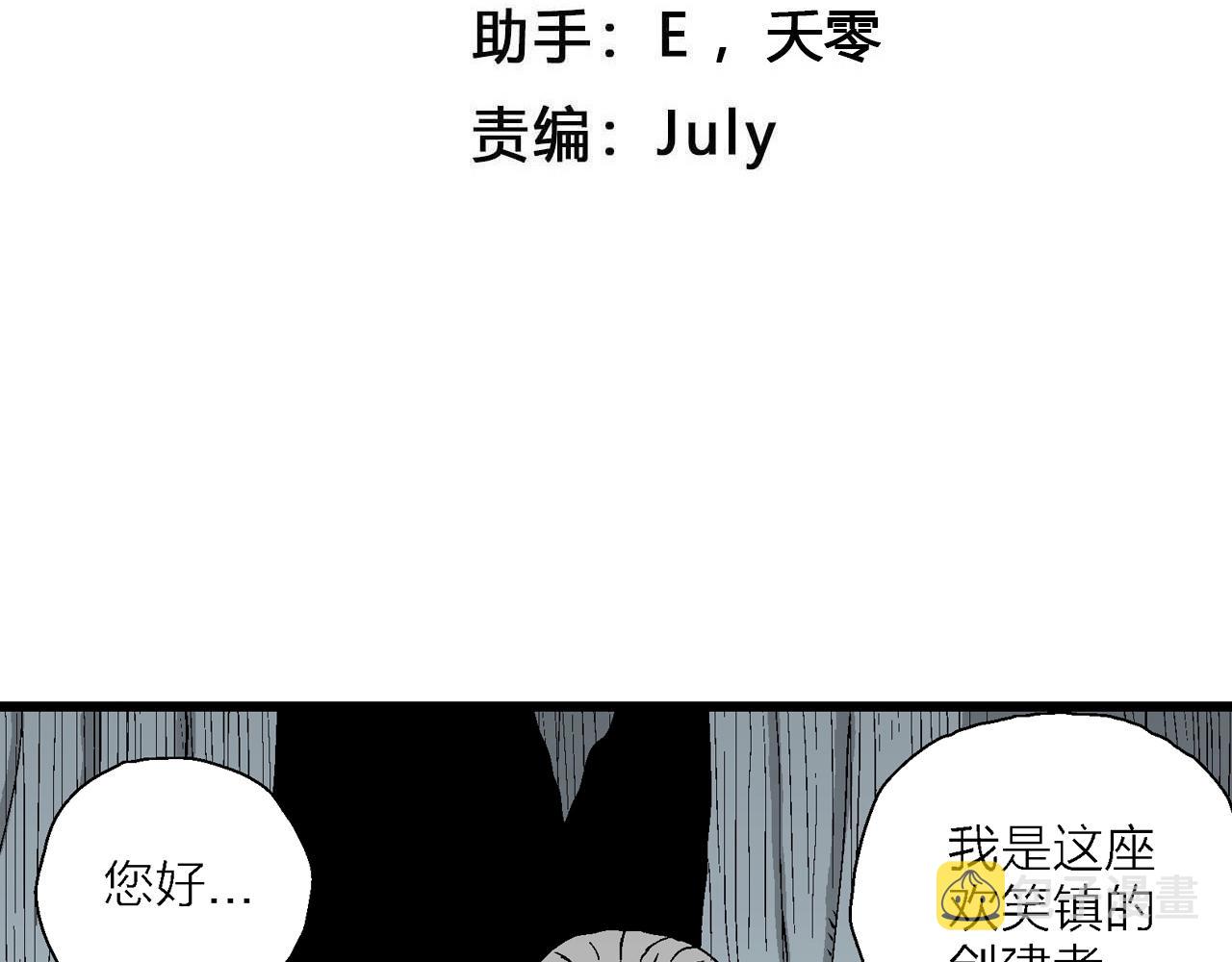 第51话 欢笑镇（十二）3